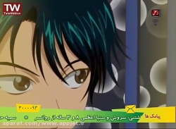 کارتون قهرمانان تنیس - قسمت یازده